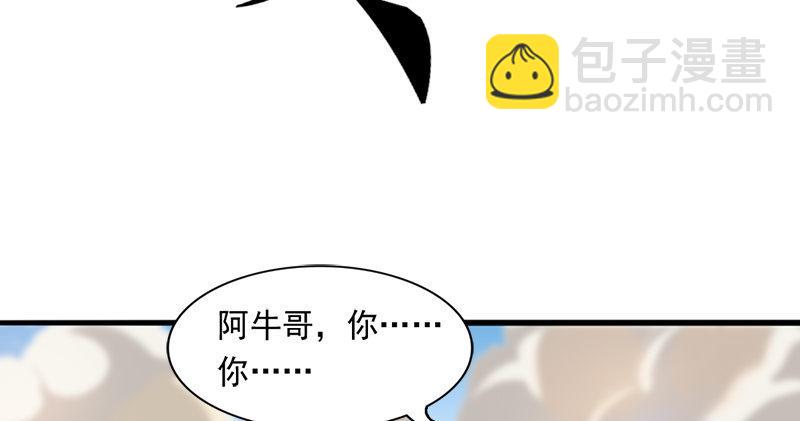 倚天屠龍記 - 第七十二話 罷鬥(3/3) - 6