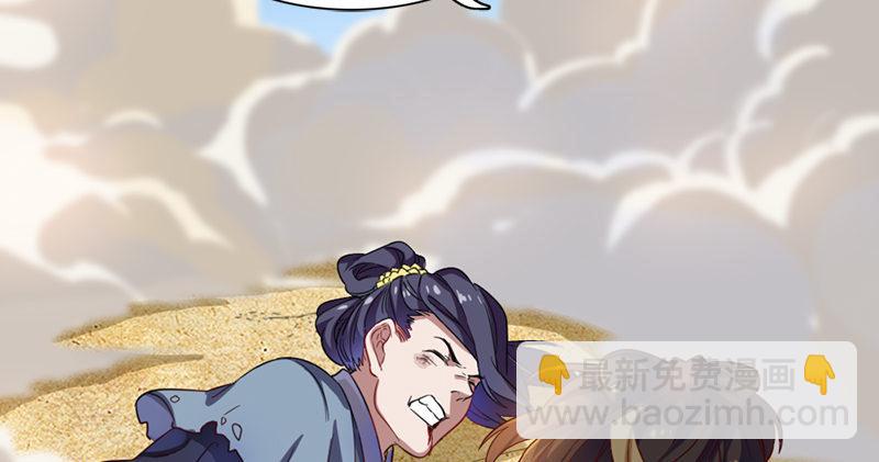 倚天屠龍記 - 第七十二話 罷鬥(3/3) - 1