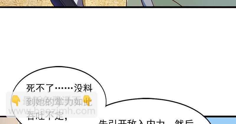 倚天屠龍記 - 第七十二話 罷鬥(3/3) - 4