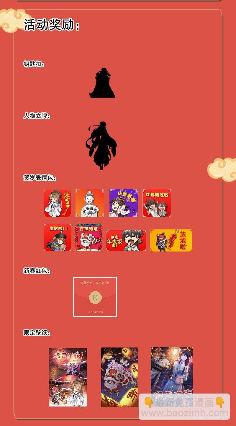 倚天屠龍記 - 第七十二話 罷鬥(3/3) - 6