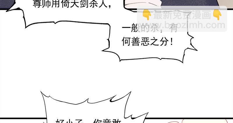 倚天屠龍記 - 第七十二話 罷鬥(1/3) - 1