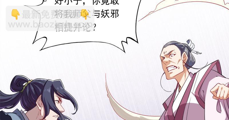 倚天屠龍記 - 第七十二話 罷鬥(1/3) - 2