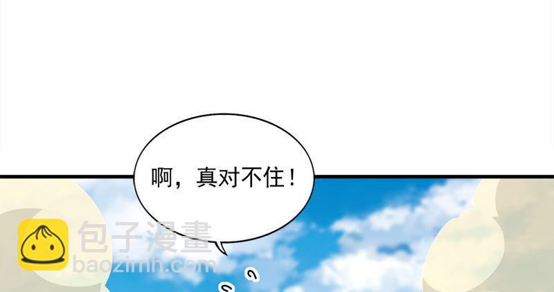 倚天屠龍記 - 第七十二話 罷鬥(1/3) - 6