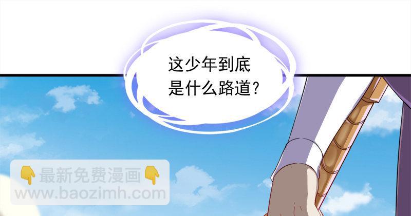 倚天屠龍記 - 第七十二話 罷鬥(1/3) - 8