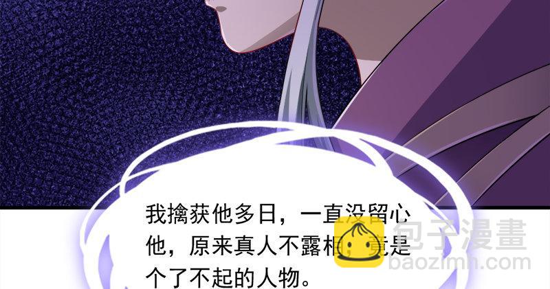 倚天屠龍記 - 第七十二話 罷鬥(1/3) - 5