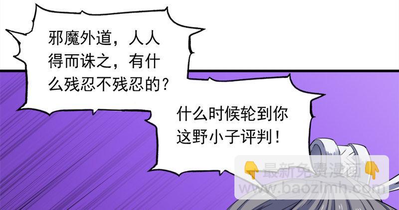 倚天屠龍記 - 第七十二話 罷鬥(1/3) - 5