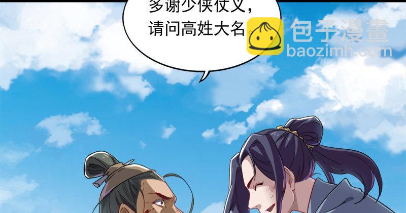 倚天屠龍記 - 第七十二話 罷鬥(2/3) - 2