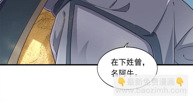 倚天屠龍記 - 第七十二話 罷鬥(2/3) - 4