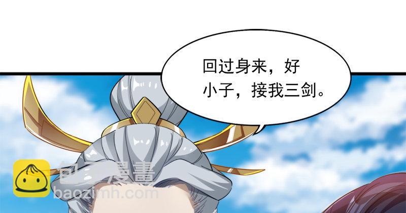 倚天屠龍記 - 第七十二話 罷鬥(2/3) - 5