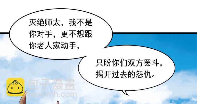 倚天屠龍記 - 第七十二話 罷鬥(2/3) - 8