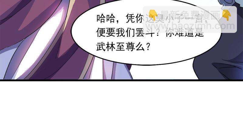 倚天屠龍記 - 第七十二話 罷鬥(2/3) - 3