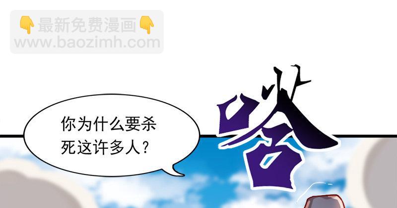 倚天屠龍記 - 第七十二話 罷鬥(2/3) - 8