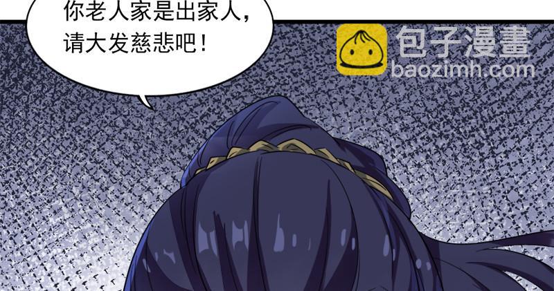 倚天屠龍記 - 第七十二話 罷鬥(2/3) - 4