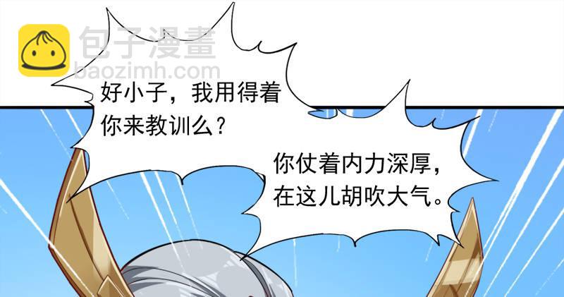 倚天屠龍記 - 第七十二話 罷鬥(2/3) - 8