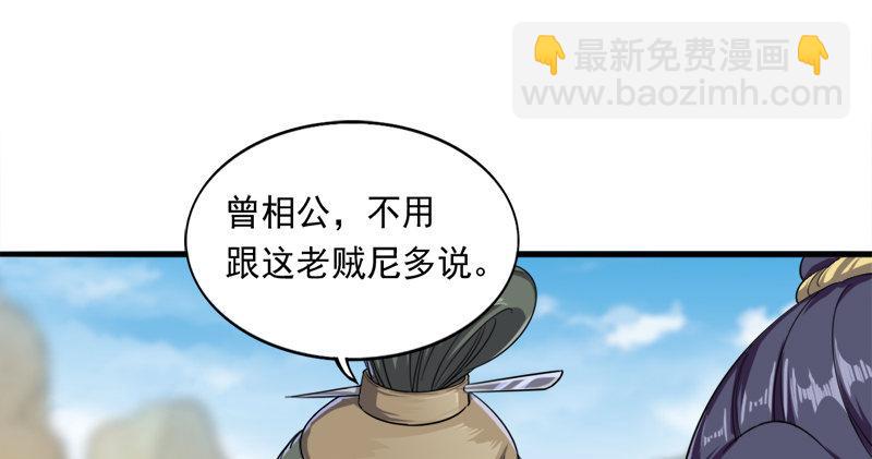 倚天屠龍記 - 第七十二話 罷鬥(2/3) - 4