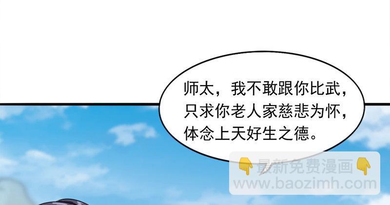 倚天屠龍記 - 第七十二話 罷鬥(2/3) - 7