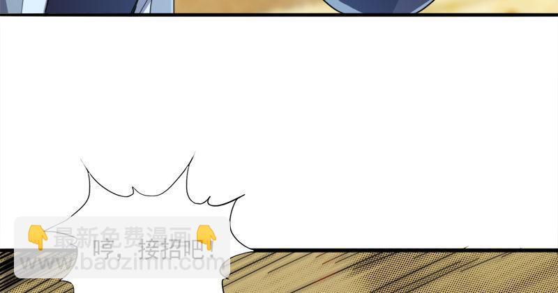 倚天屠龍記 - 第七十二話 罷鬥(2/3) - 2