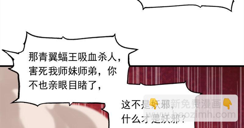 倚天屠龍記 - 第七十二話 罷鬥(1/3) - 1