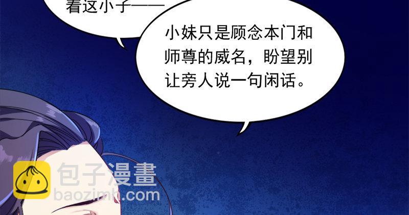 倚天屠龍記 - 第七十四話 殷野王(1/3) - 5