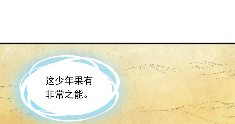 倚天屠龍記 - 第七十四話 殷野王(1/3) - 2