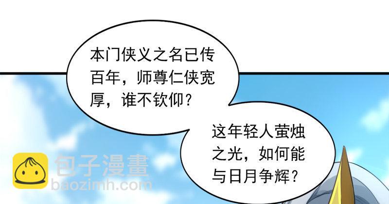 倚天屠龍記 - 第七十四話 殷野王(1/3) - 5