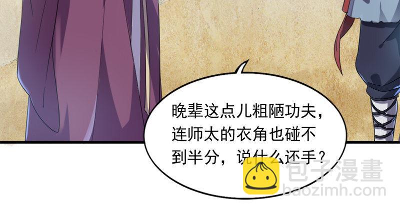 倚天屠龍記 - 第七十四話 殷野王(1/3) - 7