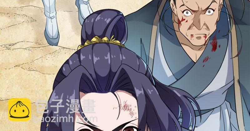 倚天屠龍記 - 第七十四話 殷野王(1/3) - 4