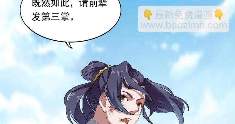 倚天屠龍記 - 第七十四話 殷野王(2/3) - 6