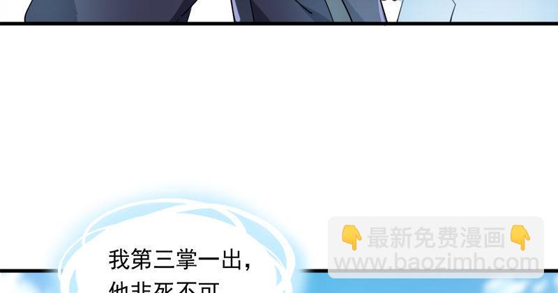 倚天屠龍記 - 第七十四話 殷野王(2/3) - 1