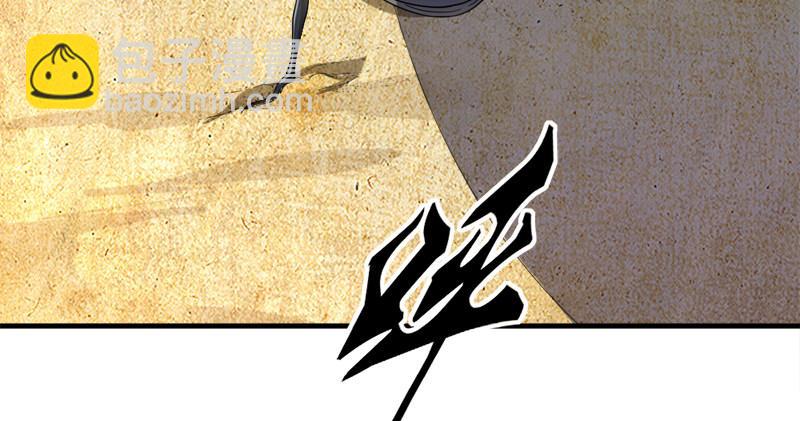 倚天屠龍記 - 第七十四話 殷野王(2/3) - 5