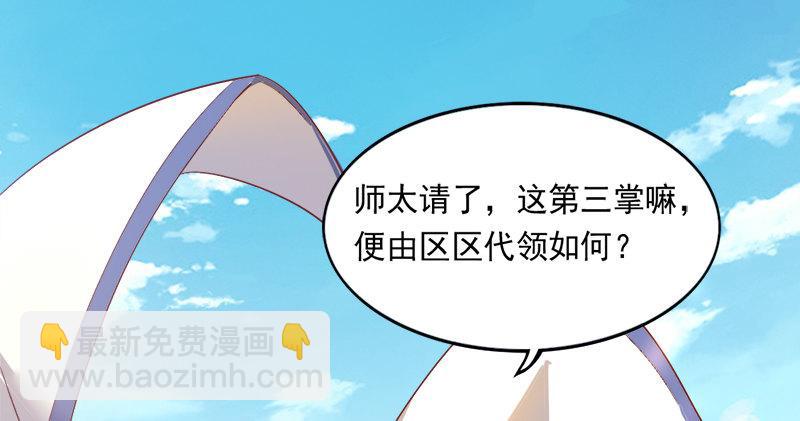 倚天屠龍記 - 第七十四話 殷野王(2/3) - 2