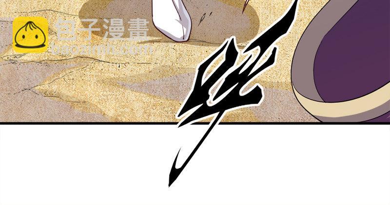 倚天屠龍記 - 第七十四話 殷野王(2/3) - 7