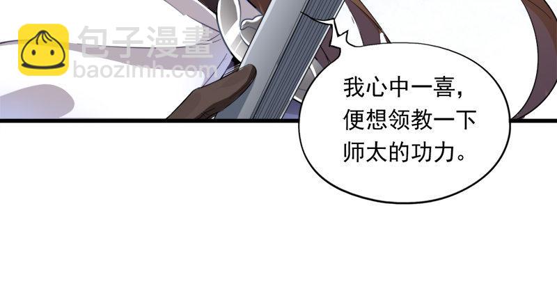 倚天屠龍記 - 第七十四話 殷野王(2/3) - 5