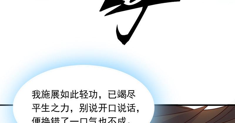 倚天屠龍記 - 第七十六話 父女相見(3/3) - 5