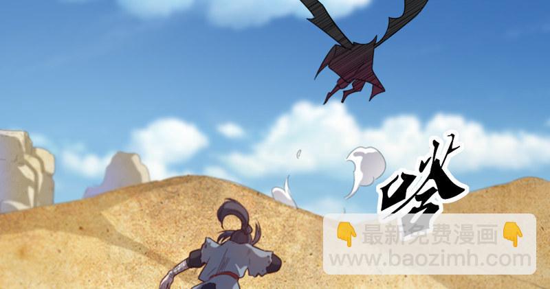 倚天屠龍記 - 第七十六話 父女相見(3/3) - 3