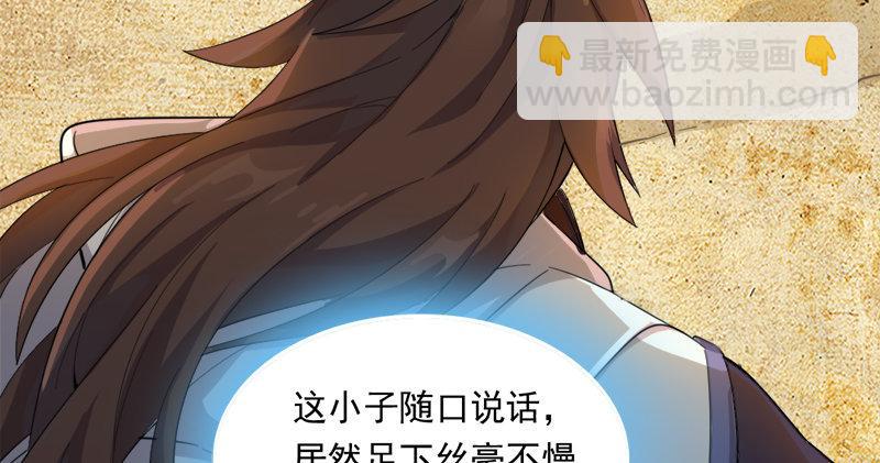 倚天屠龍記 - 第七十六話 父女相見(3/3) - 6