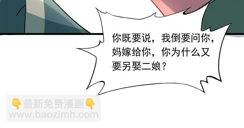 倚天屠龍記 - 第七十六話 父女相見(1/3) - 8