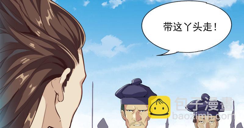 倚天屠龍記 - 第七十六話 父女相見(1/3) - 6