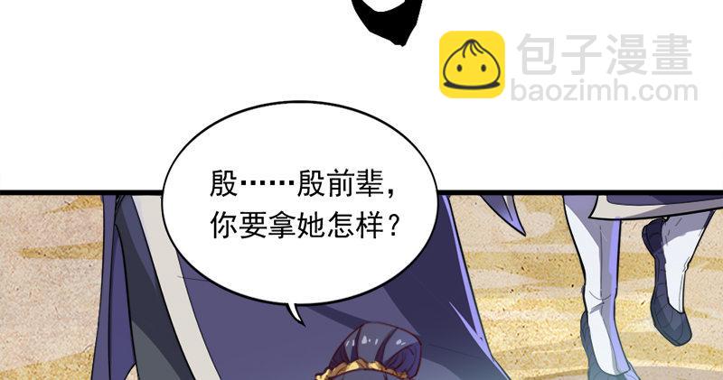 倚天屠龍記 - 第七十六話 父女相見(1/3) - 4