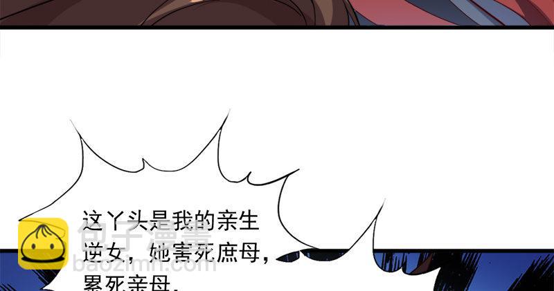 倚天屠龍記 - 第七十六話 父女相見(1/3) - 7