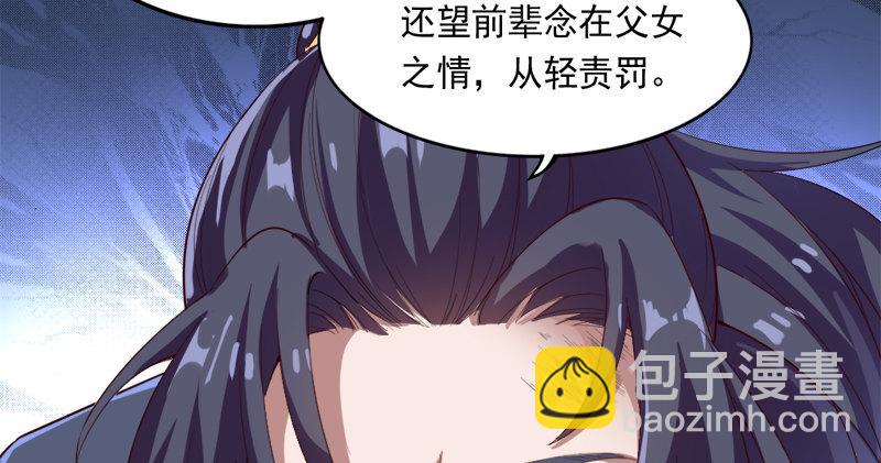 倚天屠龍記 - 第七十六話 父女相見(1/3) - 3