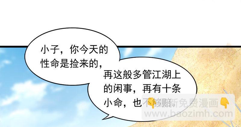 倚天屠龍記 - 第七十六話 父女相見(1/3) - 8