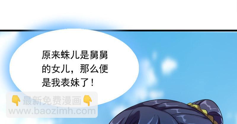 倚天屠龍記 - 第七十六話 父女相見(1/3) - 5