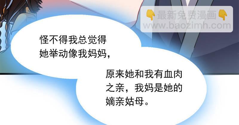 倚天屠龍記 - 第七十六話 父女相見(1/3) - 8