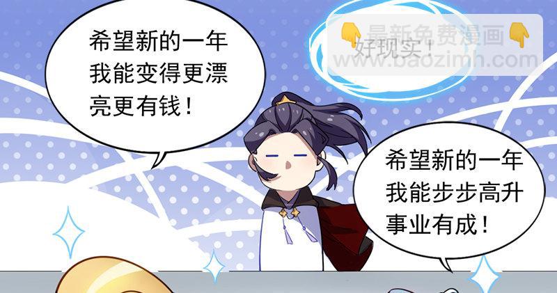 倚天屠龍記 - 倚天&amp;銀守新春聯動小劇場(1/2) - 7