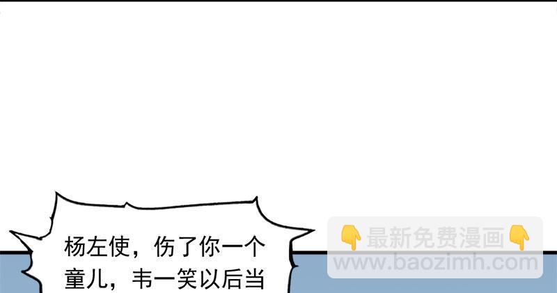 倚天屠龍記 - 第七十九話 明教好兄弟(3/3) - 5