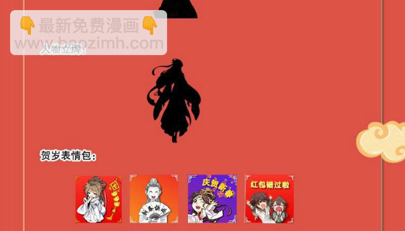 倚天屠龍記 - 第七十九話 明教好兄弟(3/3) - 1