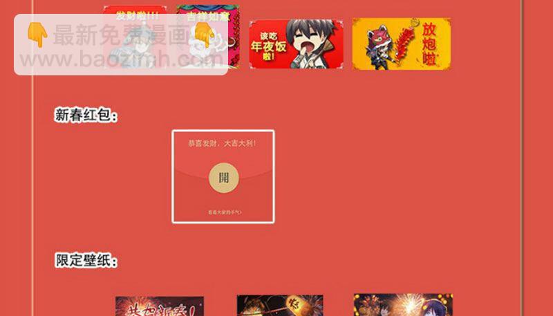 倚天屠龍記 - 第七十九話 明教好兄弟(3/3) - 2