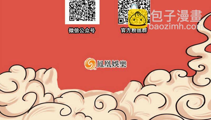 倚天屠龍記 - 第七十九話 明教好兄弟(3/3) - 4