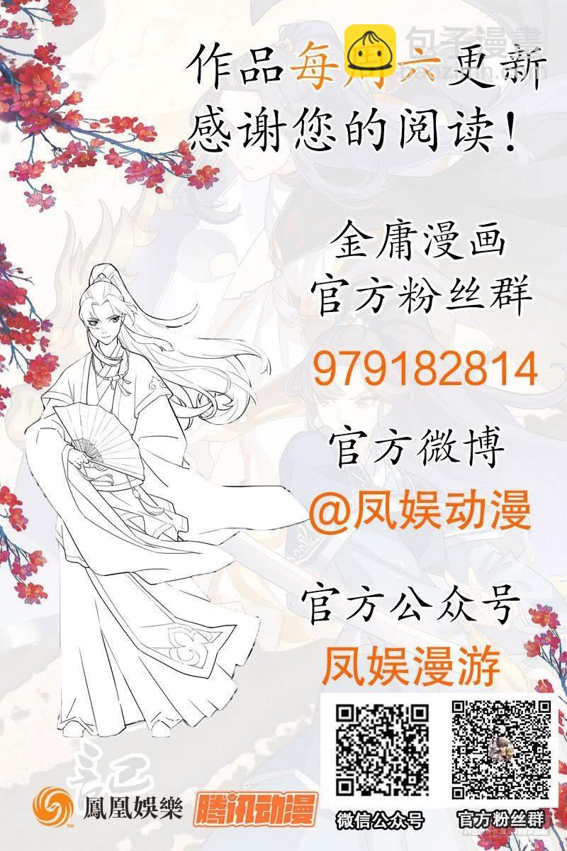 倚天屠龍記 - 第七十九話 明教好兄弟(3/3) - 5